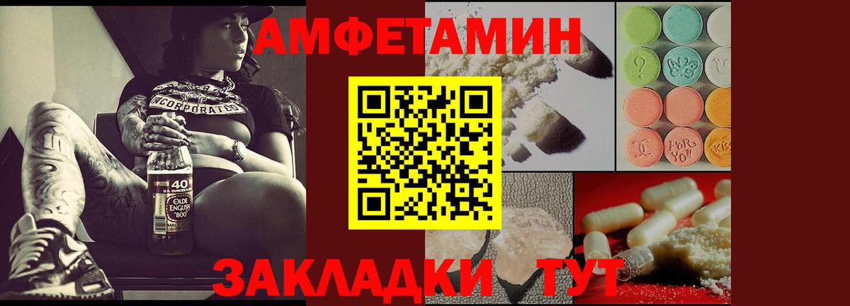 Амфетамин Premium Ухта