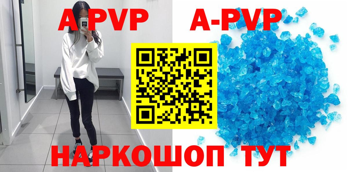Alpha-PVP VHQ Ухта