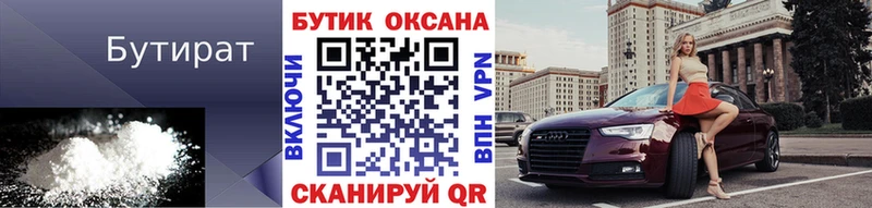 БУТИРАТ 1.4BDO  наркотики  Ухта 