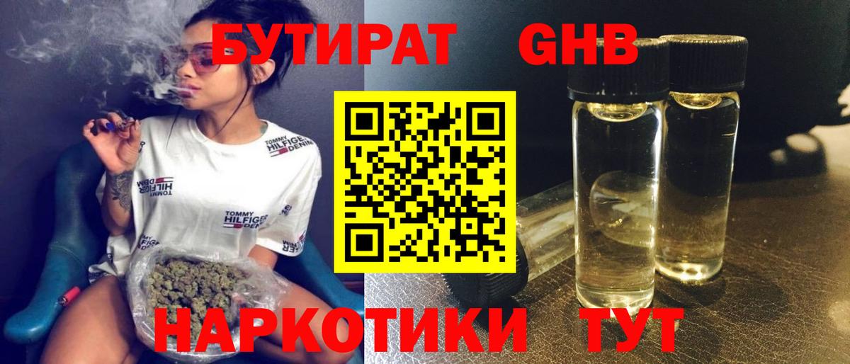 БУТИРАТ Butirat  Вход с VPN  Бутират  Ухта 