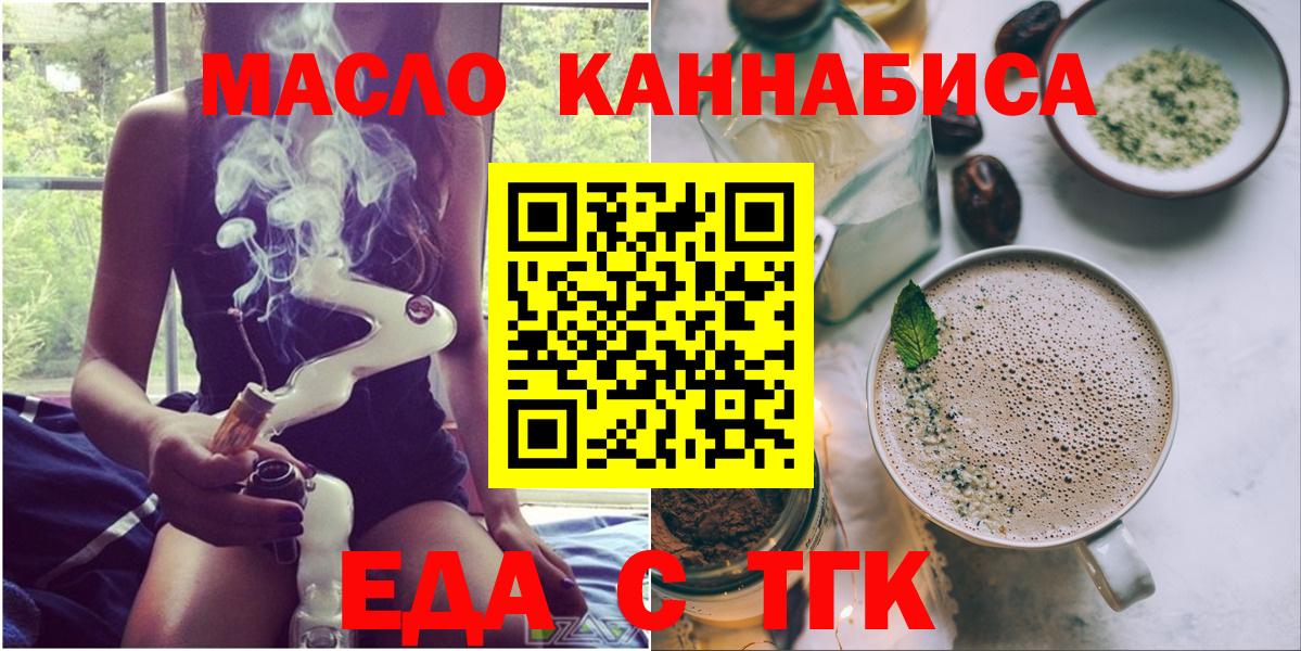 Печенье с ТГК конопля  Вход с VPN  Ухта 