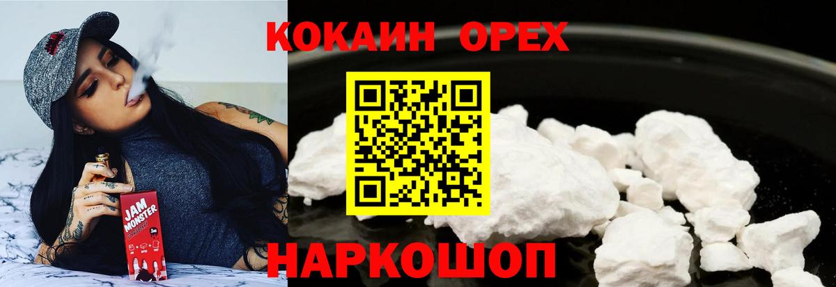 КОКАИН Боливия Ухта