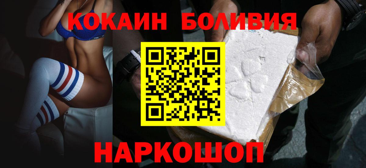 КОКАИН  Вход с VPN  Ухта  КОКАИН Fish Scale  Кокаин Fish Scale 