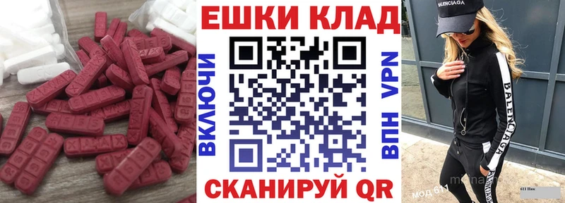 Экстази 250 мг  Ухта 