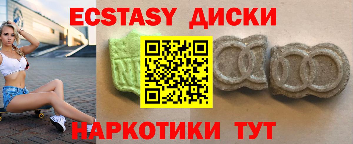 Ecstasy 250 мг Ухта