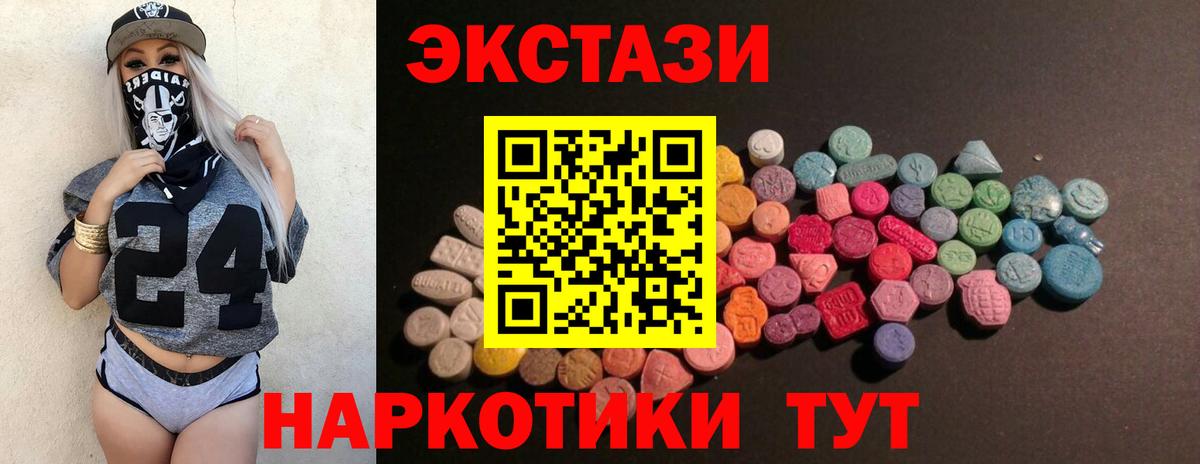 наркошоп  Вход с VPN  Ecstasy  Ухта  Экстази Cube 