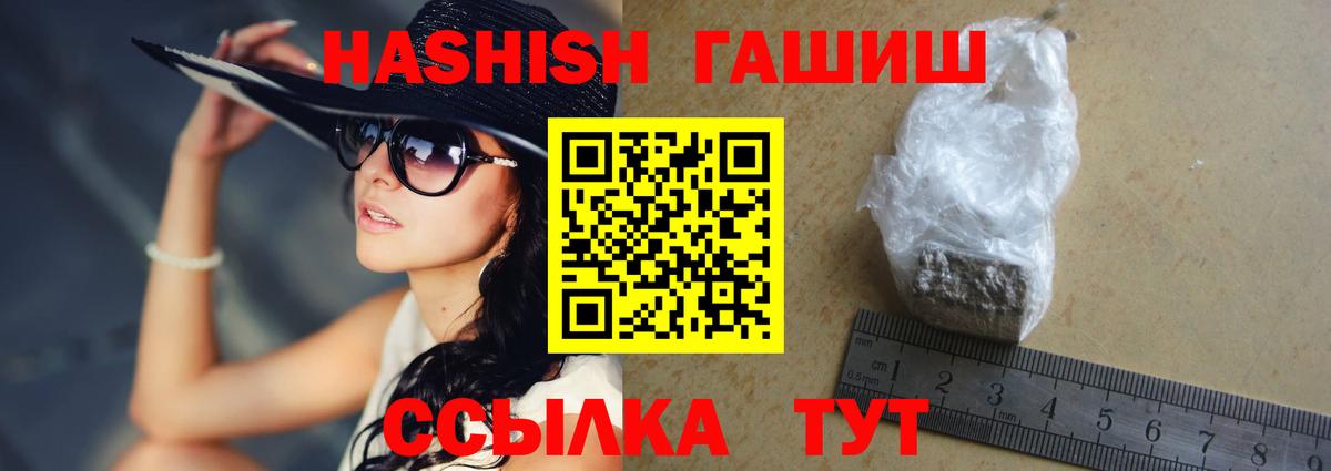 Гашиш гашик Ухта