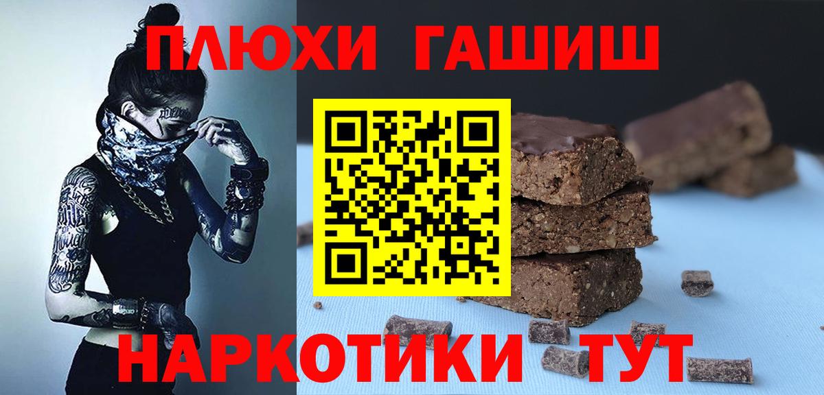 ГАШ  Вход с VPN  Ухта  ГАШИШ индика сатива  Гашиш Cannabis 