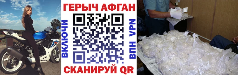 ГЕРОИН афганец  где купить наркоту  Ухта 