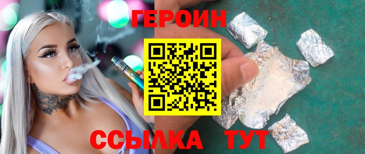 Ухта  ГЕРОИН  Вход с VPN  ГЕРОИН гречка 
