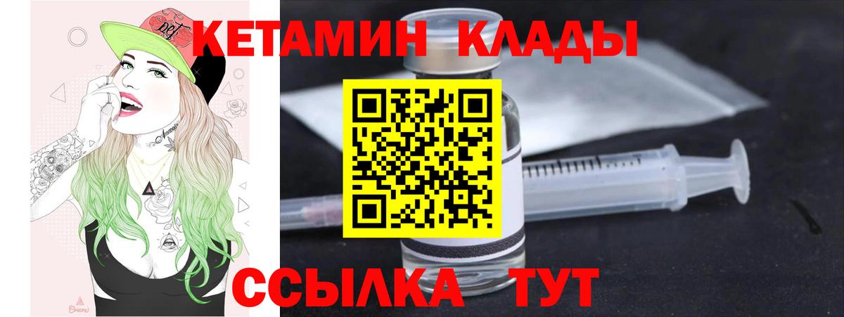Кетамин ketamine  Вход с VPN  Ухта  Кетамин VHQ 