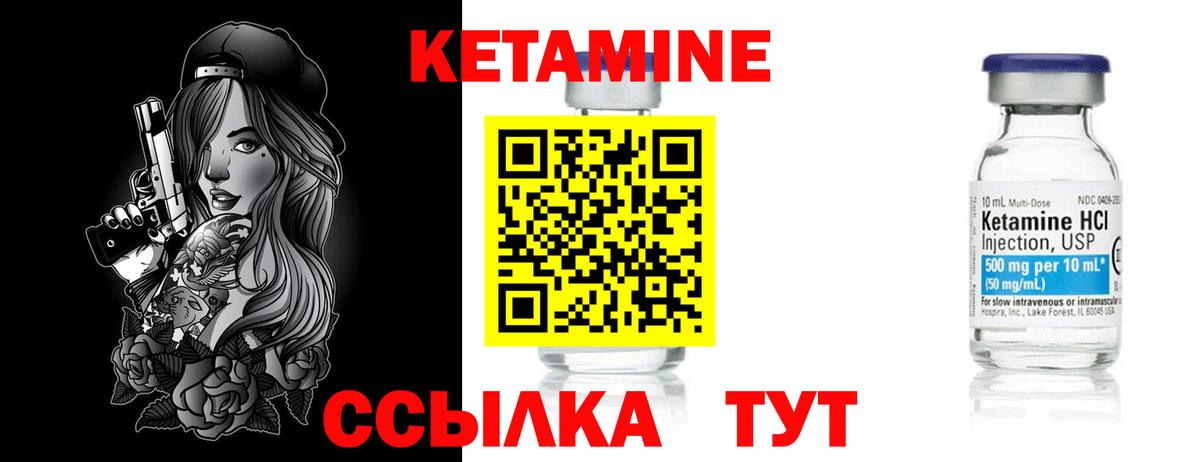 Кетамин VHQ Ухта