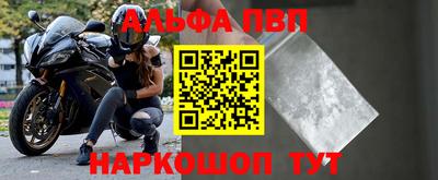 ALPHA PVP Малоярославец