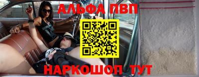 ALPHA PVP Малоярославец