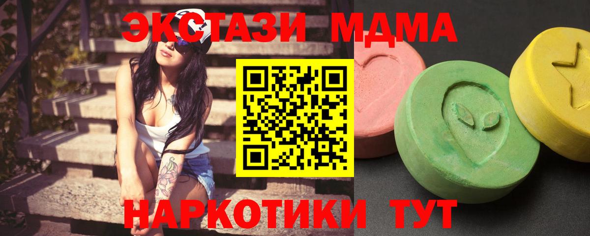 МДМА молли  MDMA кристаллы  Ухта  Вход с VPN 