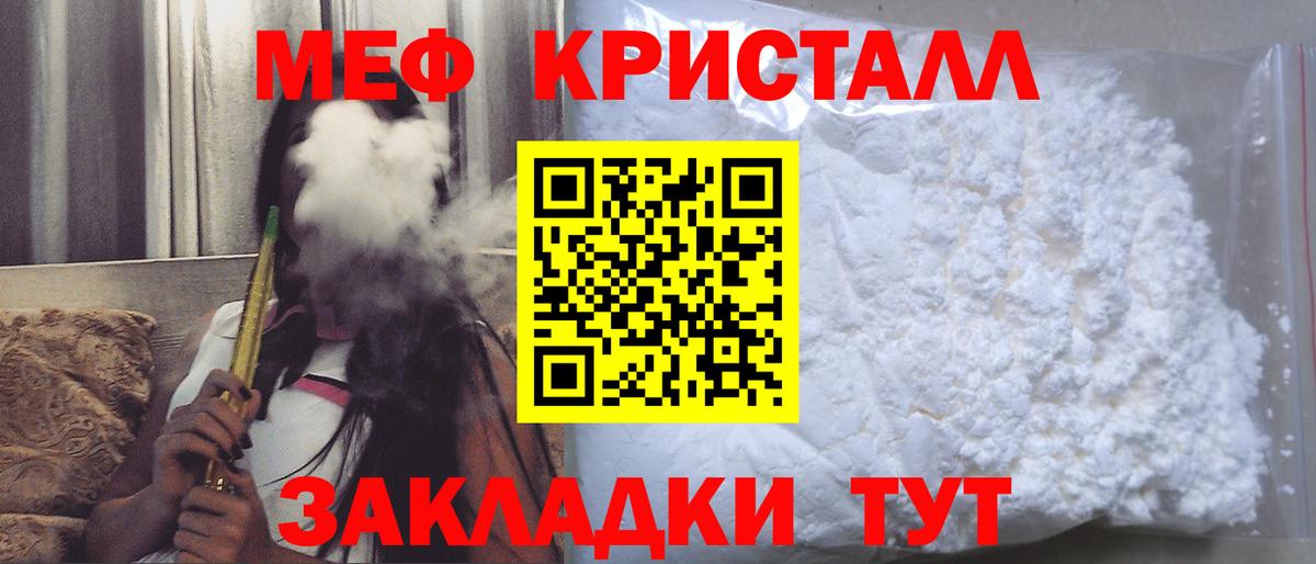закладка  Мефедрон  Мефедрон мяу мяу  Ухта  Вход с VPN  Меф mephedrone 