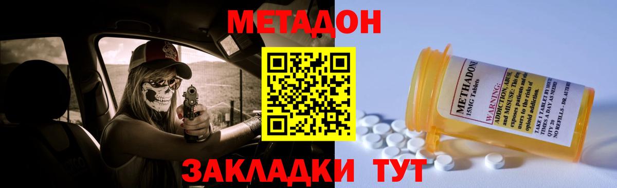 МЕТАДОН VHQ Ухта