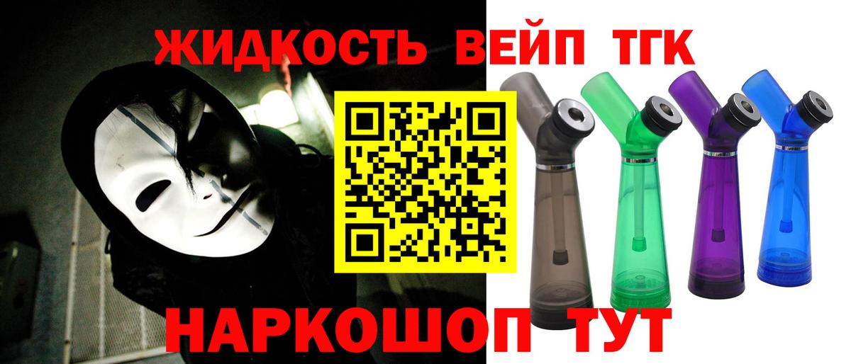 ТГК Wax  Вход с VPN  Ухта  Дистиллят ТГК концентрат 